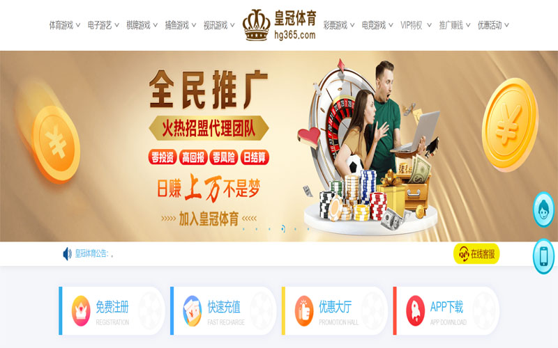 欧皇体育注册账户和游戏下注使用权