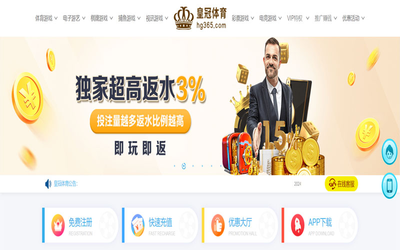 欧皇的在线体育博彩APP供应商