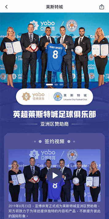 欧皇体育手机app客户端自成为德甲豪门柏林赫塔(Hertha BSC )俱乐部在亚洲地区的独家官方体育娱乐战略合作伙伴后，又一次具备里程碑意义的重要时刻。